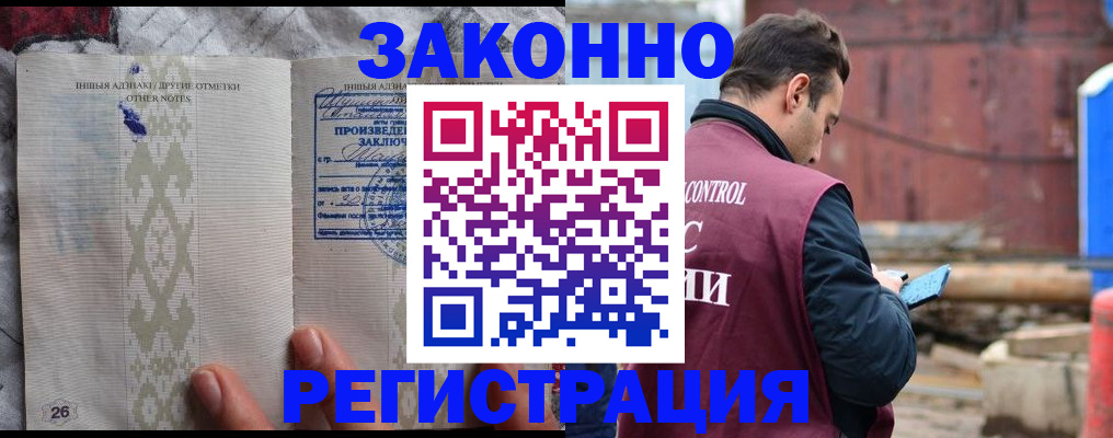 прописка для кредита в Брянской области