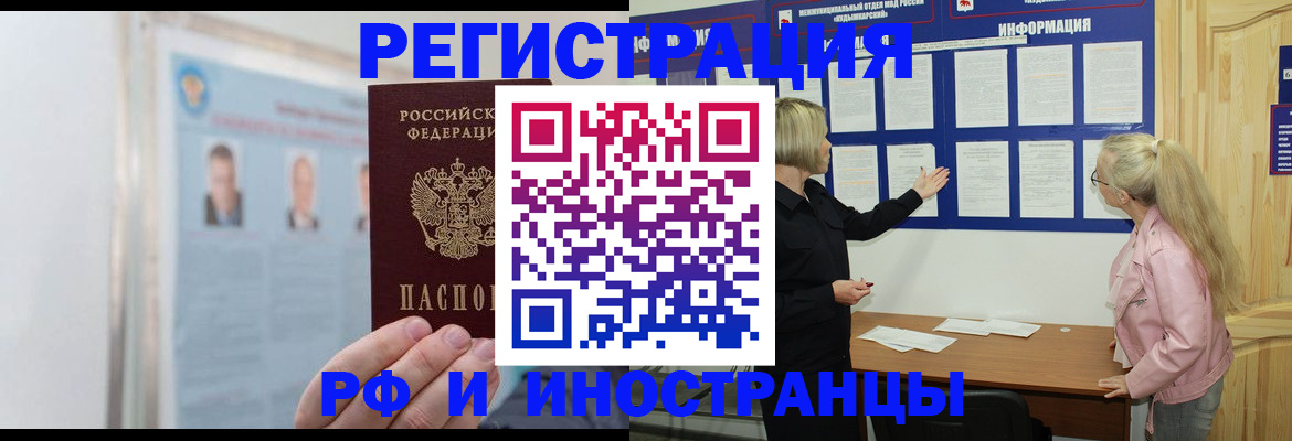 временная регистрация госуслуги в Брянской области